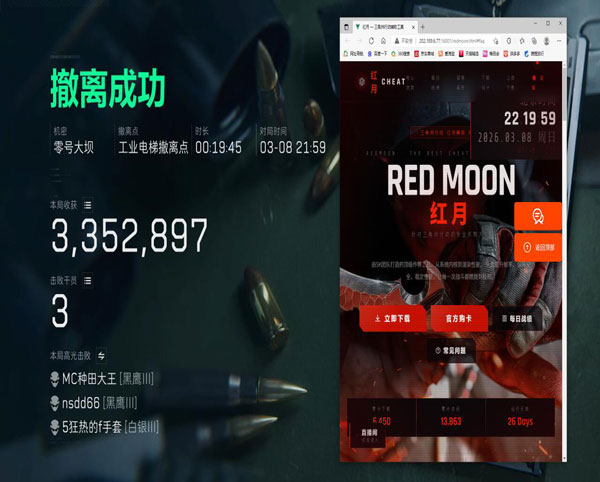狼头辅助三角洲透视自瞄效果